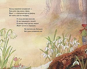 Idziemy do królestwa krasnoludków