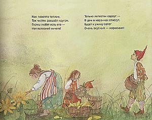 Idziemy do królestwa krasnoludków