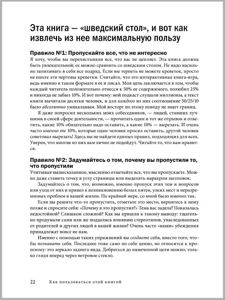 Narzędzia gigantów. Sekrety sukcesu, techniki zwiększania wydajności i przydatne nawyki