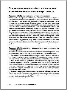 Narzędzia gigantów. Sekrety sukcesu, techniki zwiększania wydajności i przydatne nawyki