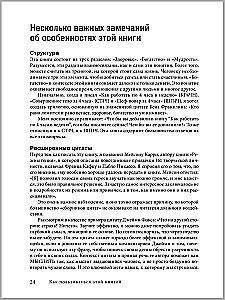 Narzędzia gigantów. Sekrety sukcesu, techniki zwiększania wydajności i przydatne nawyki