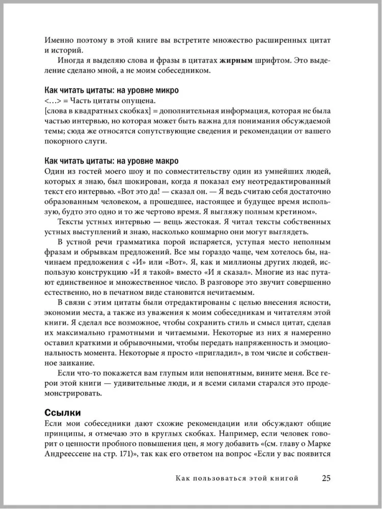 Narzędzia gigantów. Sekrety sukcesu, techniki zwiększania wydajności i przydatne nawyki