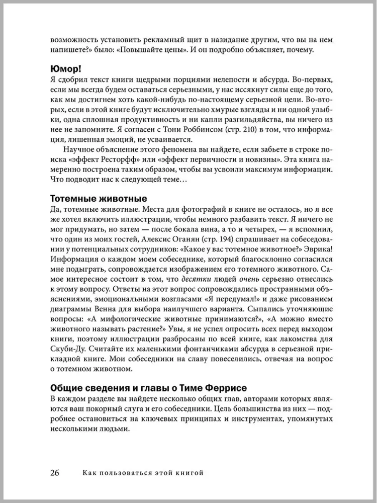 Narzędzia gigantów. Sekrety sukcesu, techniki zwiększania wydajności i przydatne nawyki