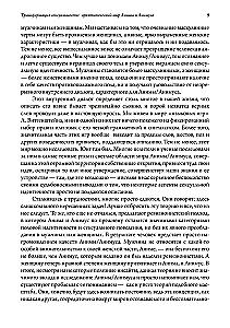 Transformation of Sexuality: The Archetypal World of Anima and Animus
