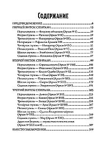 Book 22 — The Metaphysics of the Major Arcana of Tarot
