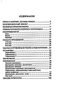 Biolocation. Practical Guide
