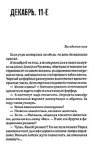Замурованные: Хроники Кремлёвского централа. Шестое издание. Свобода строгого режима