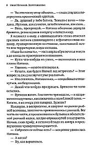 Замурованные: Хроники Кремлёвского централа. Шестое издание. Свобода строгого режима