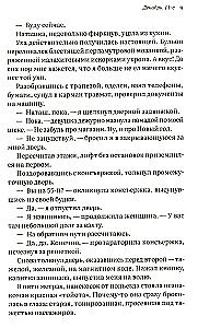 Замурованные: Хроники Кремлёвского централа. Шестое издание. Свобода строгого режима