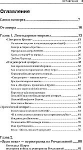 Тайны кремлевского централа. Тесак Фургал и другие…