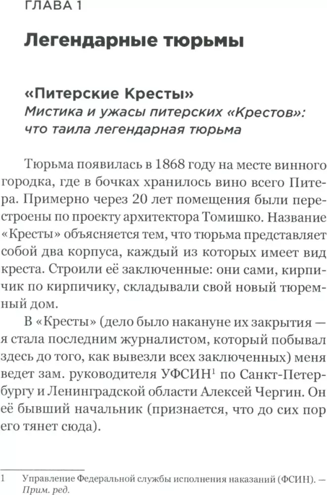 Тайны кремлевского централа. Тесак Фургал и другие…