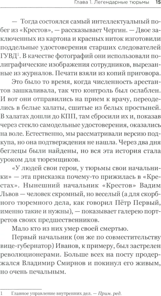 Тайны кремлевского централа. Тесак Фургал и другие…
