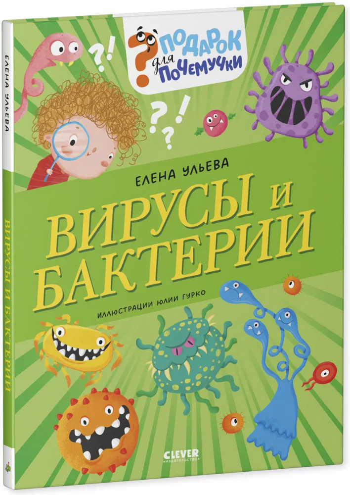 Viruses and Bacteria