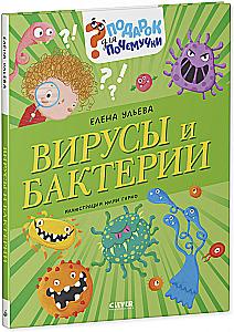 Viruses and Bacteria