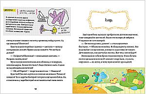 Viruses and Bacteria