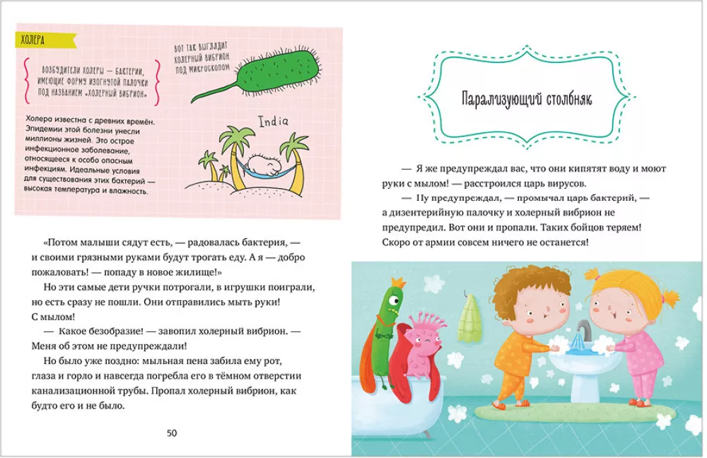 Viruses and Bacteria