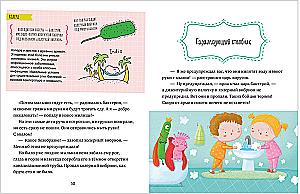 Viruses and Bacteria
