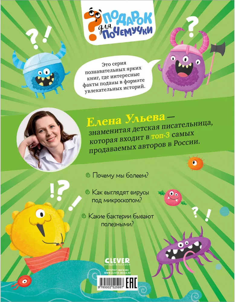 Viruses and Bacteria