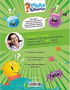 Viruses and Bacteria