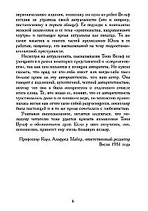 Wprowadzenie do podstaw psychologii kompleksowej