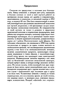 Wprowadzenie do podstaw psychologii kompleksowej