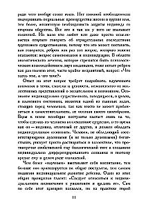 Wprowadzenie do podstaw psychologii kompleksowej