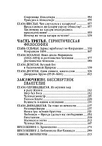 The Gnostics. Tobias Churton
