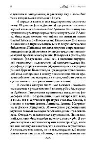 The Gnostics. Tobias Churton
