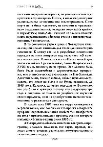 The Gnostics. Tobias Churton