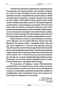 The Gnostics. Tobias Churton