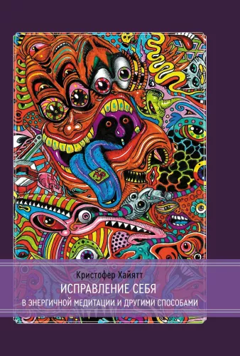 Self-Correction in Energetic Meditation and Other Ways