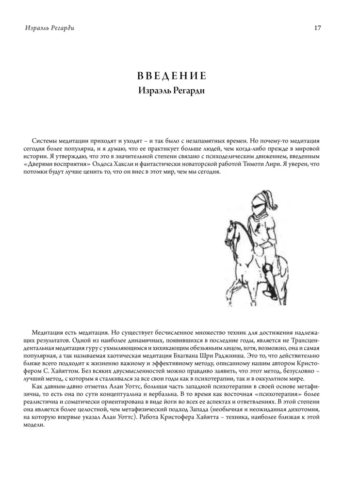 Self-Correction in Energetic Meditation and Other Ways