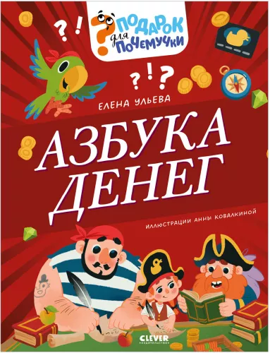 Alphabet of Money