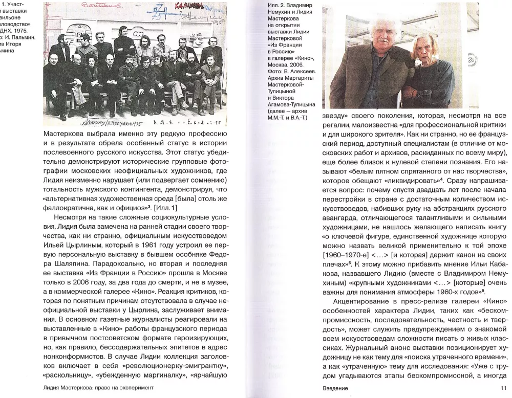 Lidia Masterkowa: prawo do eksperymentu