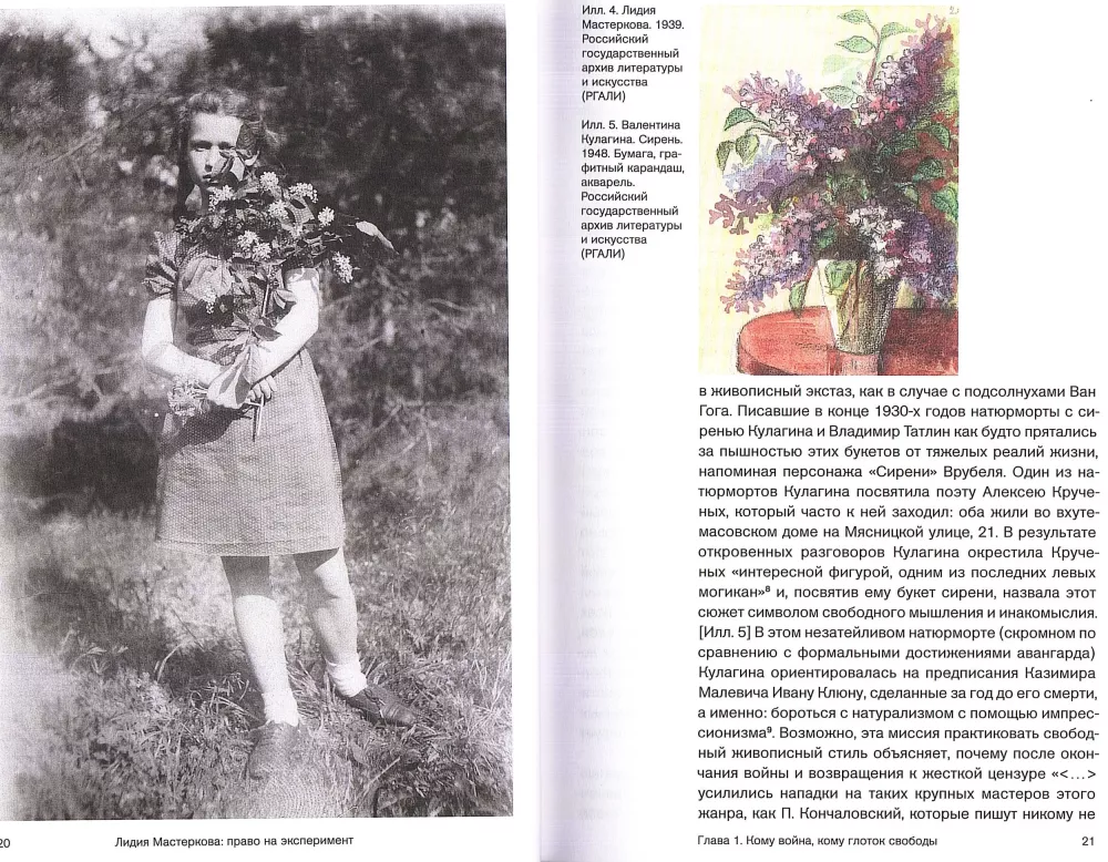 Lidia Masterkowa: prawo do eksperymentu