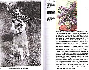 Lidia Masterkowa: prawo do eksperymentu