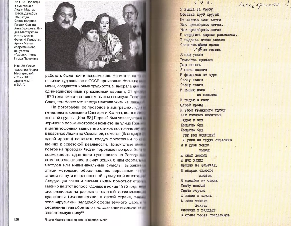 Lidia Masterkowa: prawo do eksperymentu