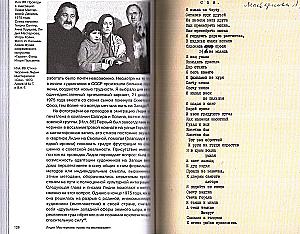 Lidia Masterkowa: prawo do eksperymentu