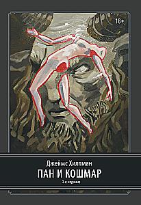Pan and the Nightmarish Dream