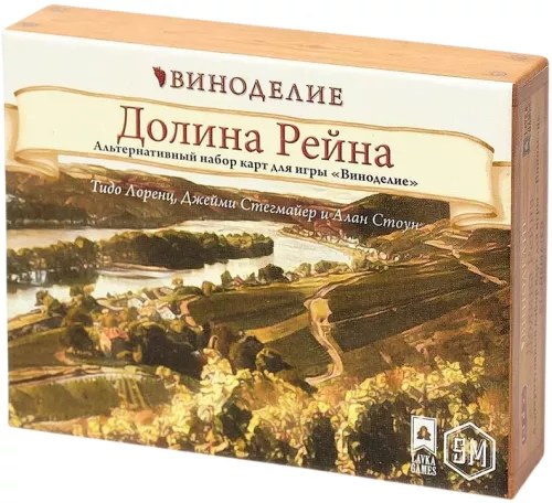 Настольная игра - Долина Рейна (дополнение)