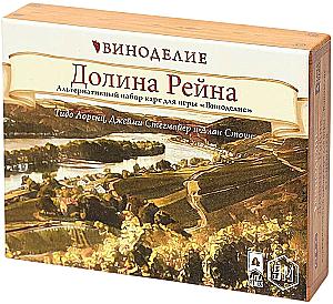 Настольная игра - Долина Рейна (дополнение)
