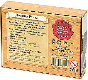 Настольная игра - Долина Рейна (дополнение)