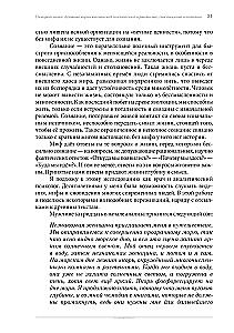 The Turn of the Era: The Spiritual Roots of Jungian Psychology in Hermeticism, Gnosticism, and Alchemy