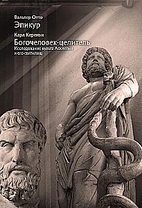 Epicurus, God-Man-Healer. A Study of the Cult of Asclepius and His Sanctuaries