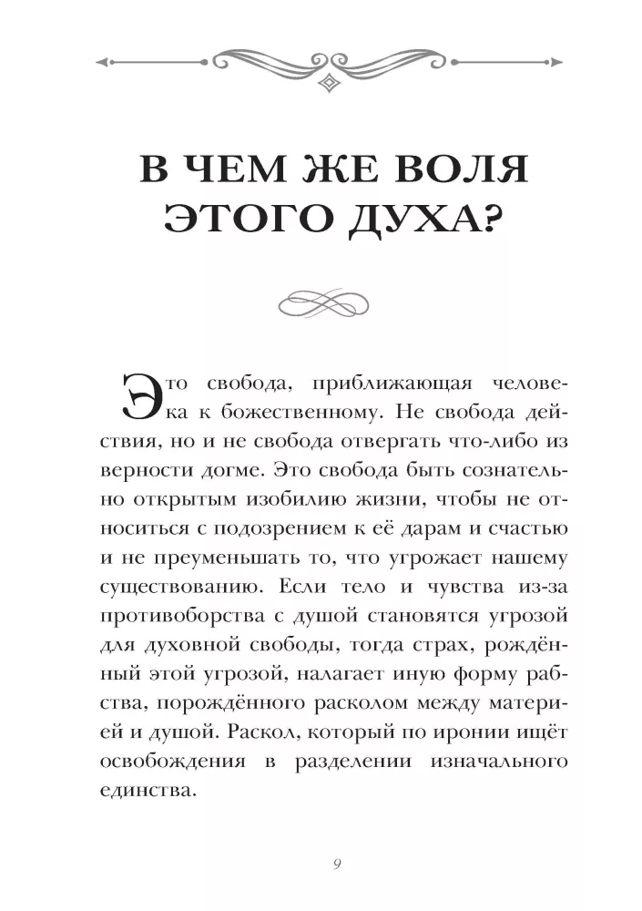 Epicurus, God-Man-Healer. A Study of the Cult of Asclepius and His Sanctuaries
