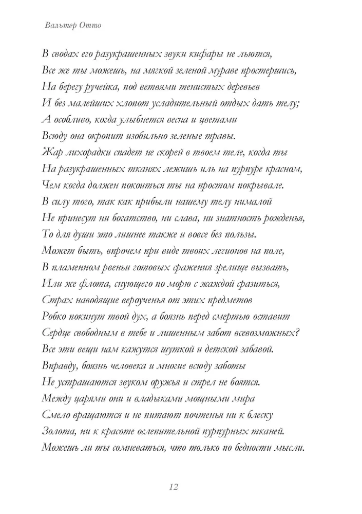 Epicurus, God-Man-Healer. A Study of the Cult of Asclepius and His Sanctuaries
