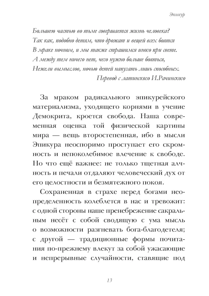 Epicurus, God-Man-Healer. A Study of the Cult of Asclepius and His Sanctuaries