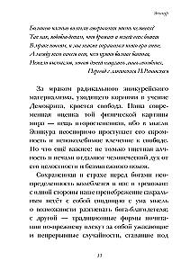 Epicurus, God-Man-Healer. A Study of the Cult of Asclepius and His Sanctuaries
