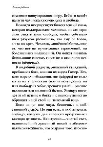 Epicurus, God-Man-Healer. A Study of the Cult of Asclepius and His Sanctuaries