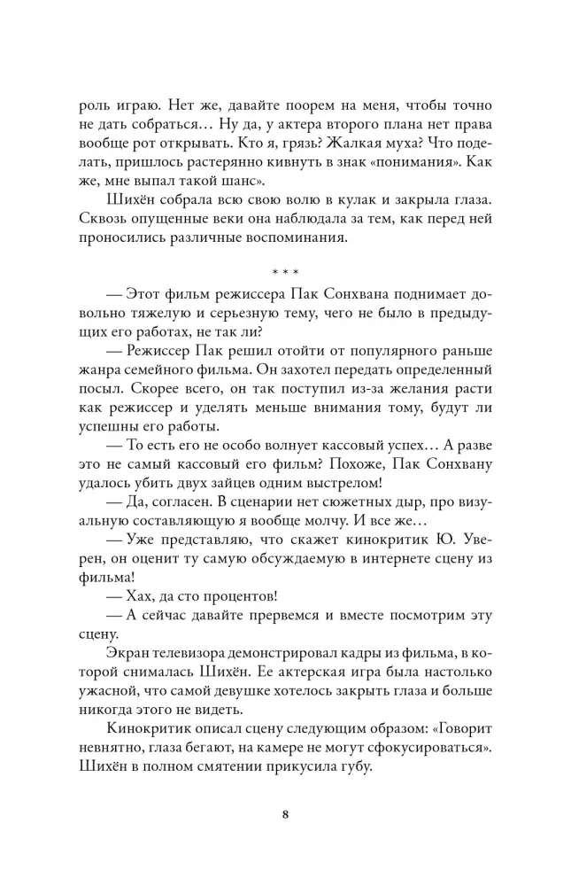 The Love of My Death. Volume 1